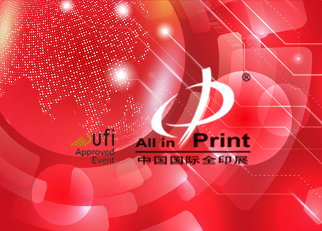 All in Print China 2026