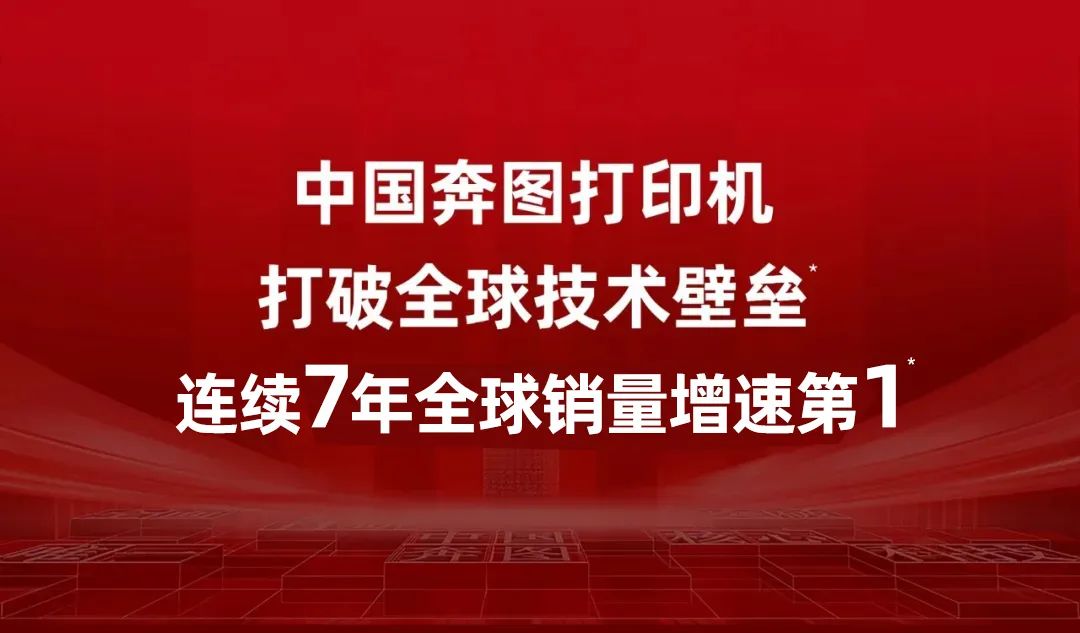 全印展展商面對面｜專訪北京奔圖電子有限公司數碼印刷營銷部總經理何義軍