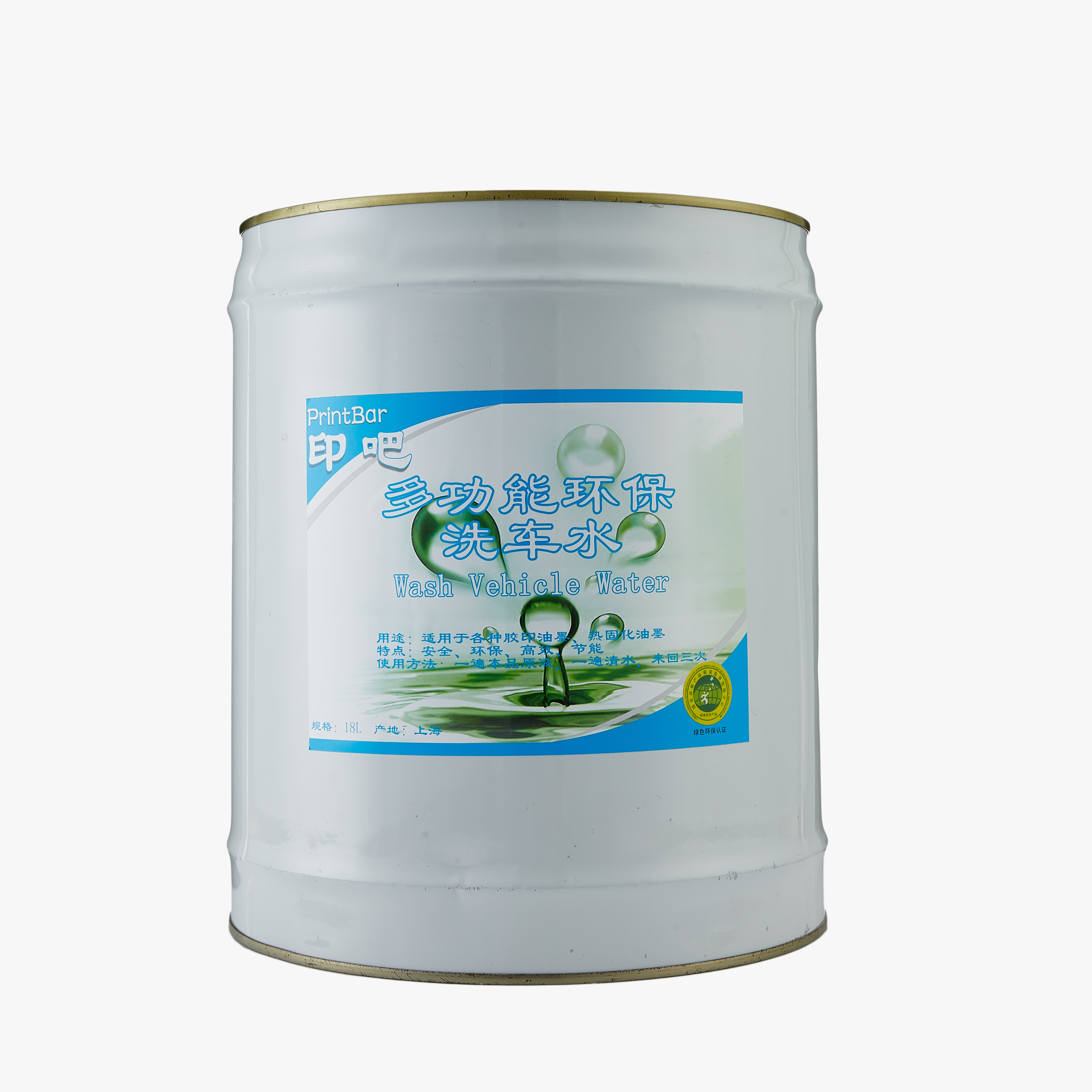 洗車水/油墨清洗劑