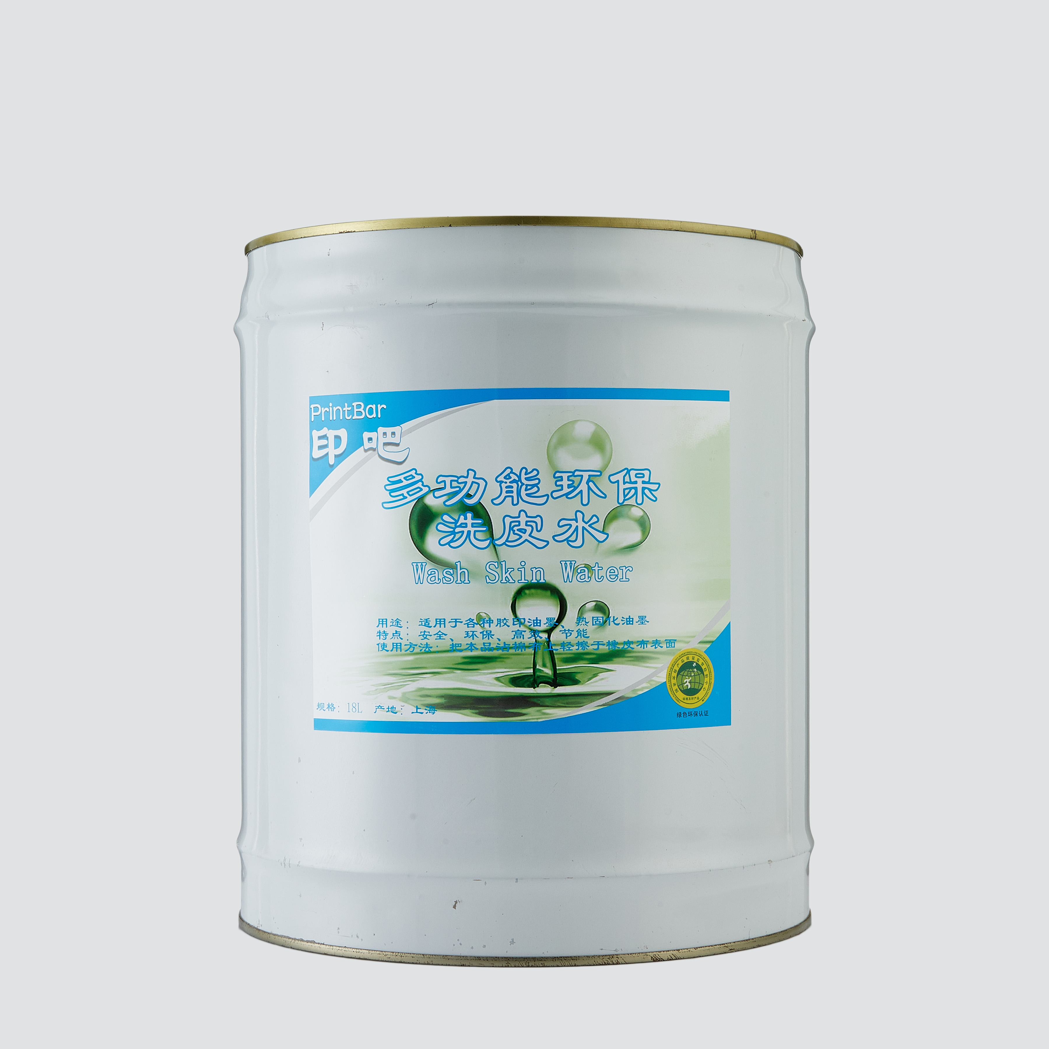 洗皮水/橡皮布油墨清洗劑