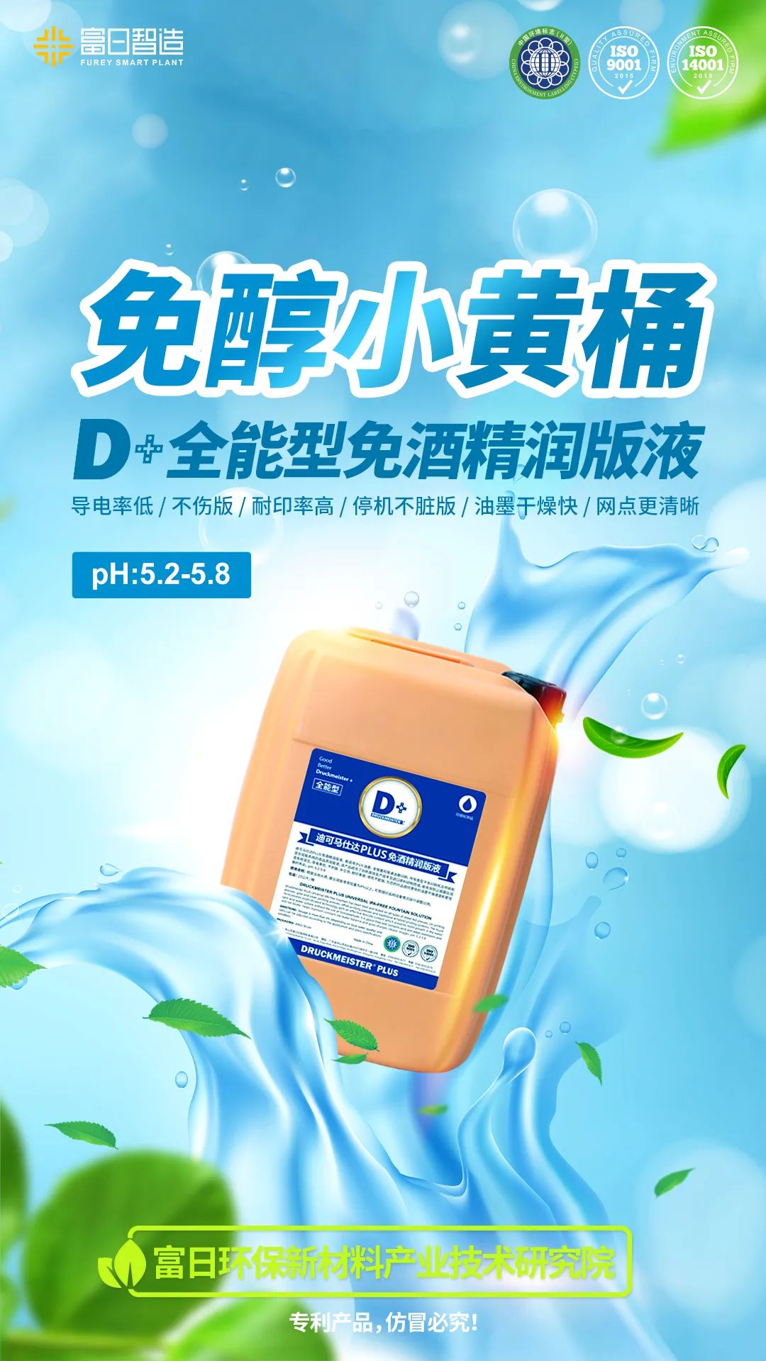 DRUCKMEISTER PLUS IPA FREE FOUNT