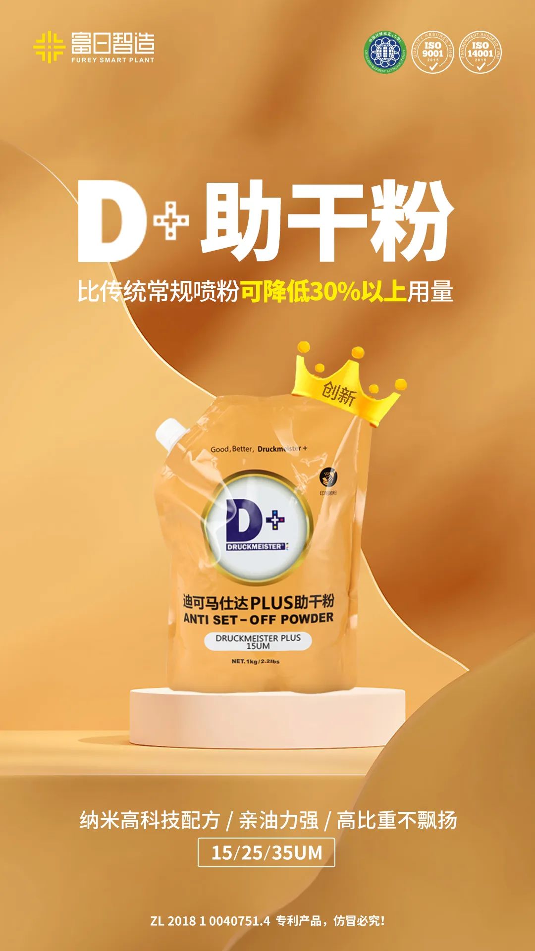 DRUCKMEISTER PLUS ANTI SETOFF POWDER